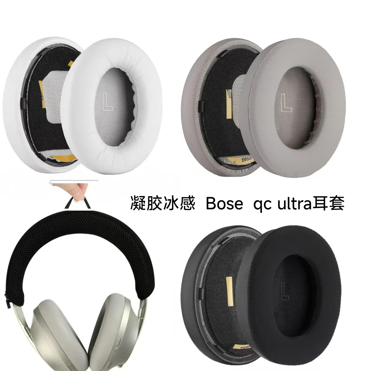 Zapasowe nakładki na słuchawki – Bose Headphone Qc Ultra recenzja i cena
